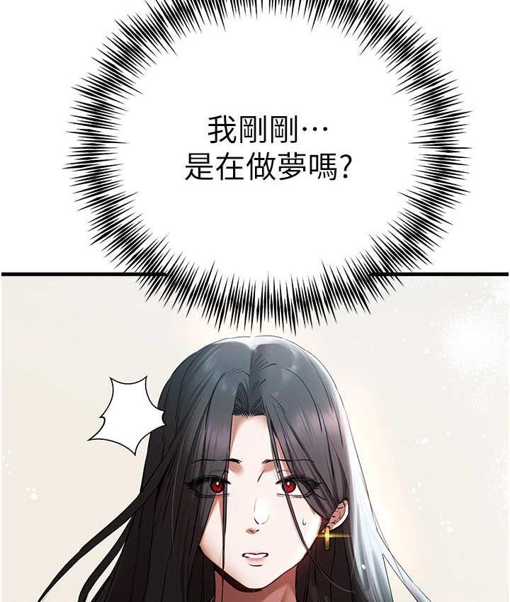 第53话-你这样会害我怀孕…!! - 第151.jpg页