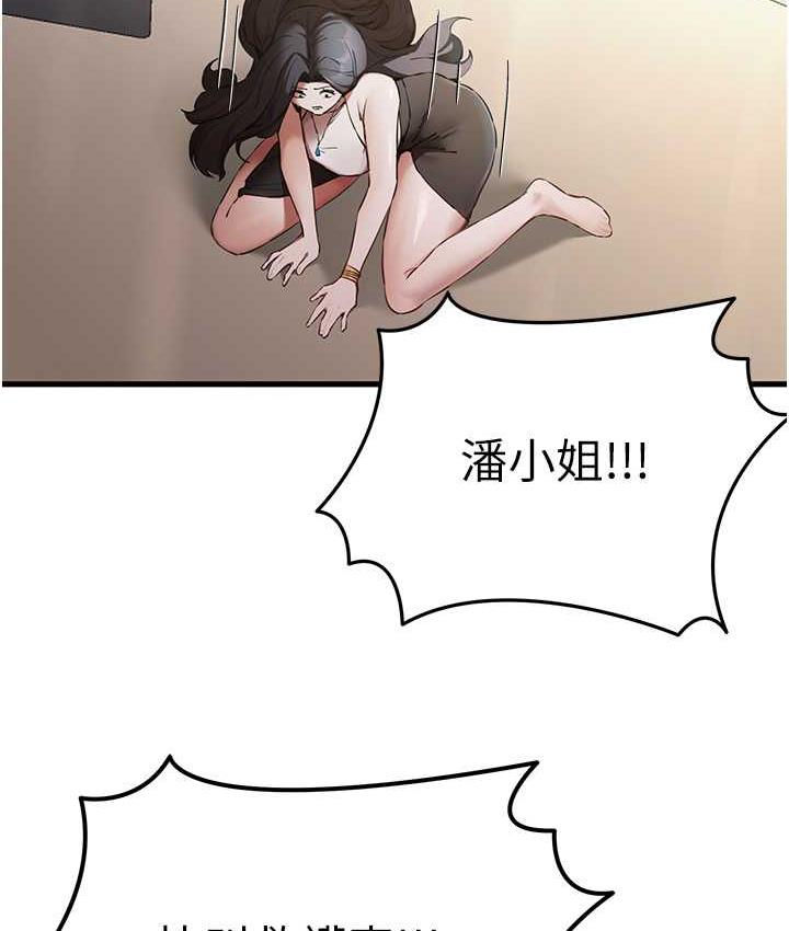 第53话-你这样会害我怀孕…!! - 第158.jpg页