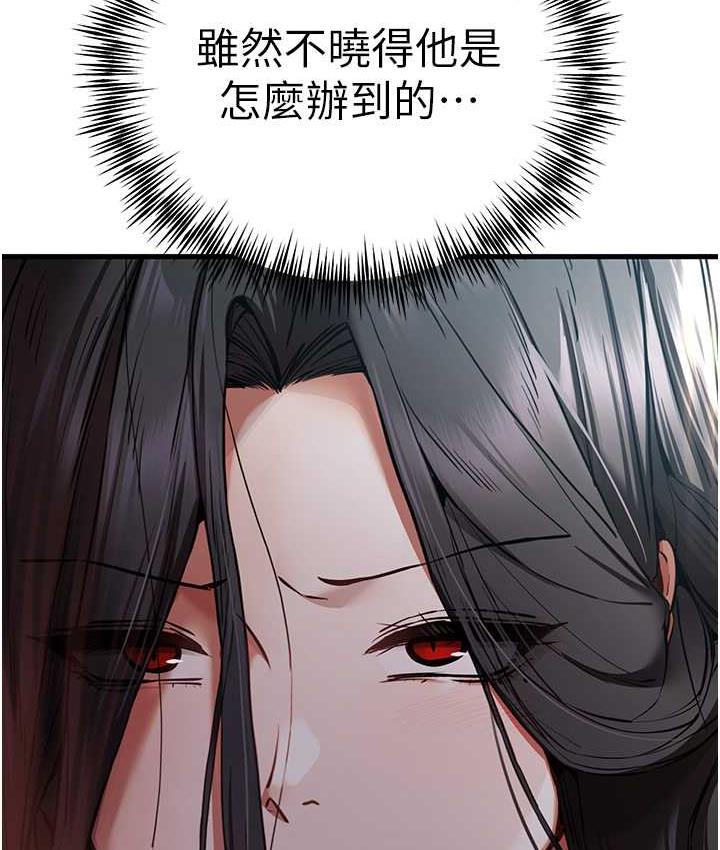 第53话-你这样会害我怀孕…!! - 第169.jpg页