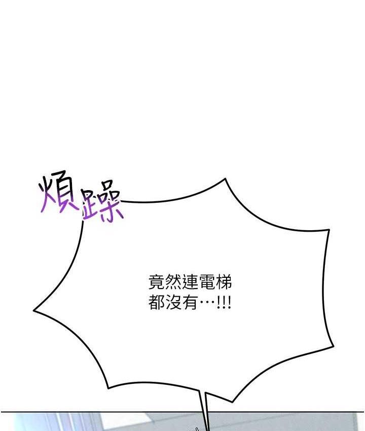 第21话-被深喉咙到高潮的变态 - 第5.jpg页