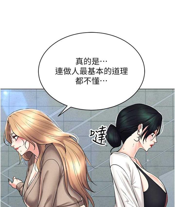 第21话-被深喉咙到高潮的变态 - 第10.jpg页