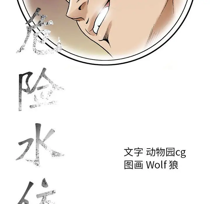 第49章 - 第109.jpg页