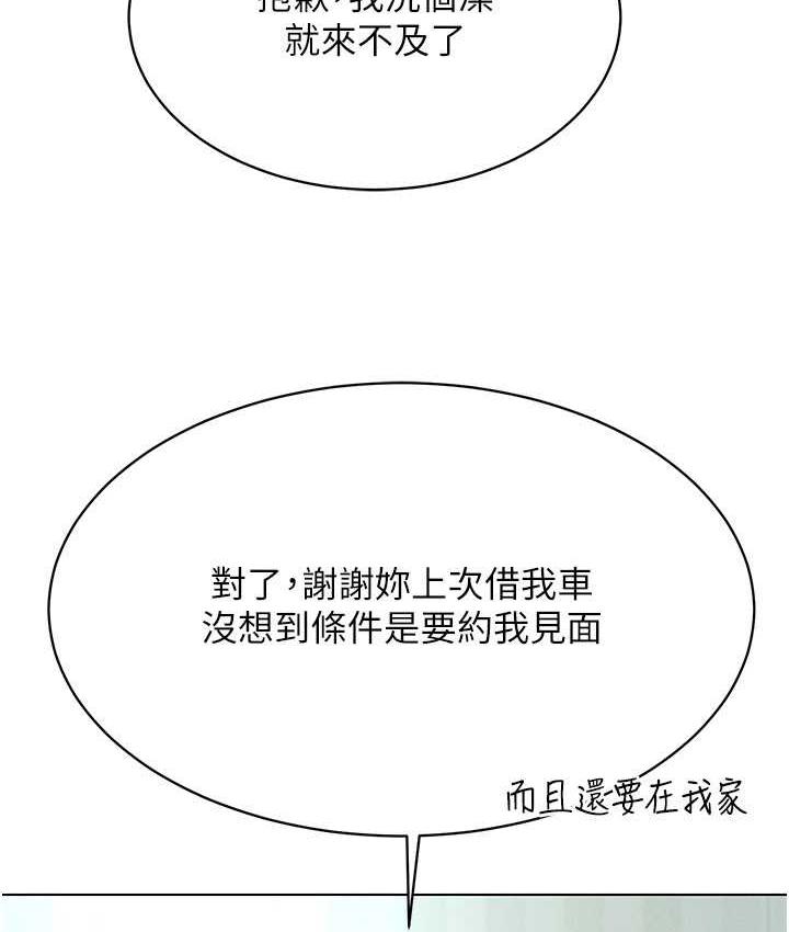 第21话-被深喉咙到高潮的变态 - 第30.jpg页