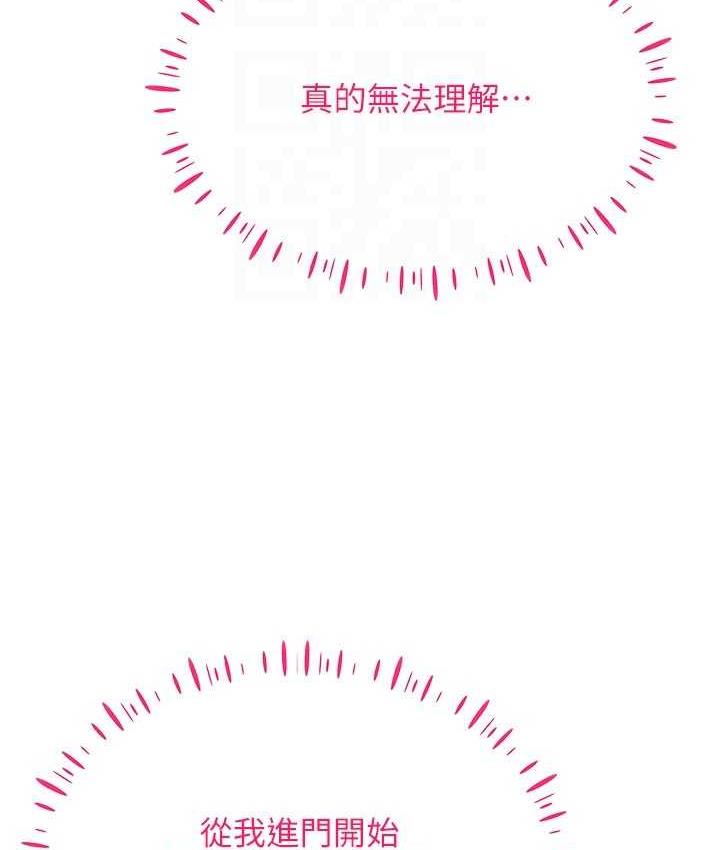 第21话-被深喉咙到高潮的变态 - 第42.jpg页