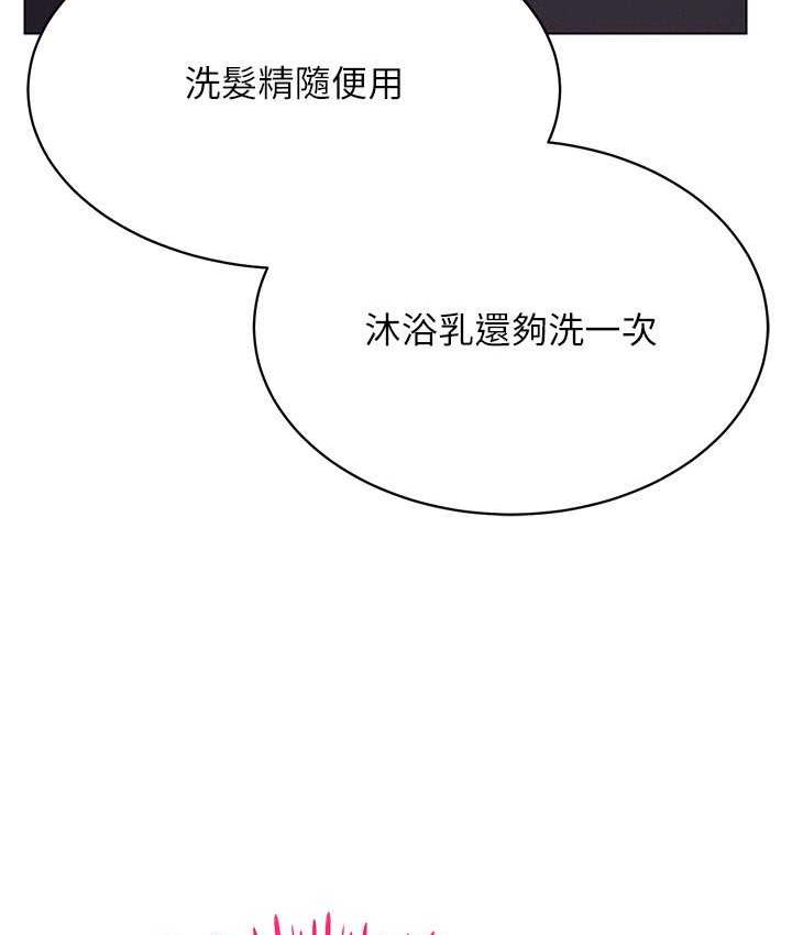 第21话-被深喉咙到高潮的变态 - 第44.jpg页