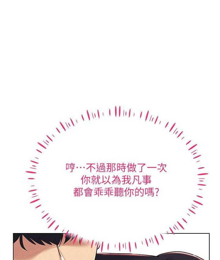 第21话-被深喉咙到高潮的变态 - 第63.jpg页