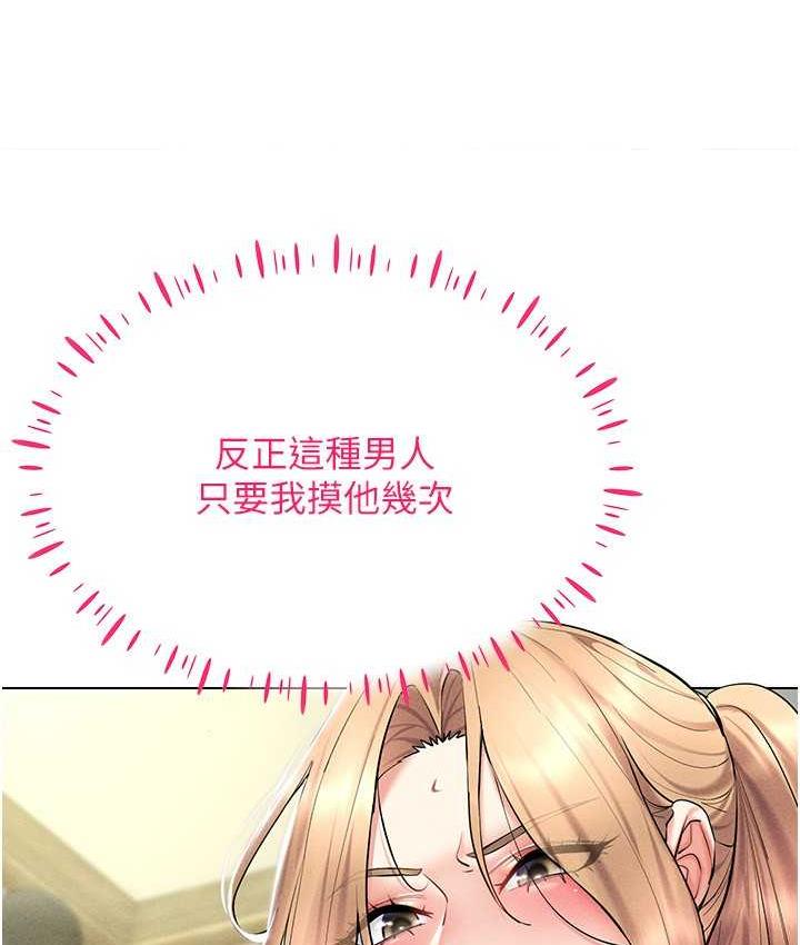 第21话-被深喉咙到高潮的变态 - 第65.jpg页
