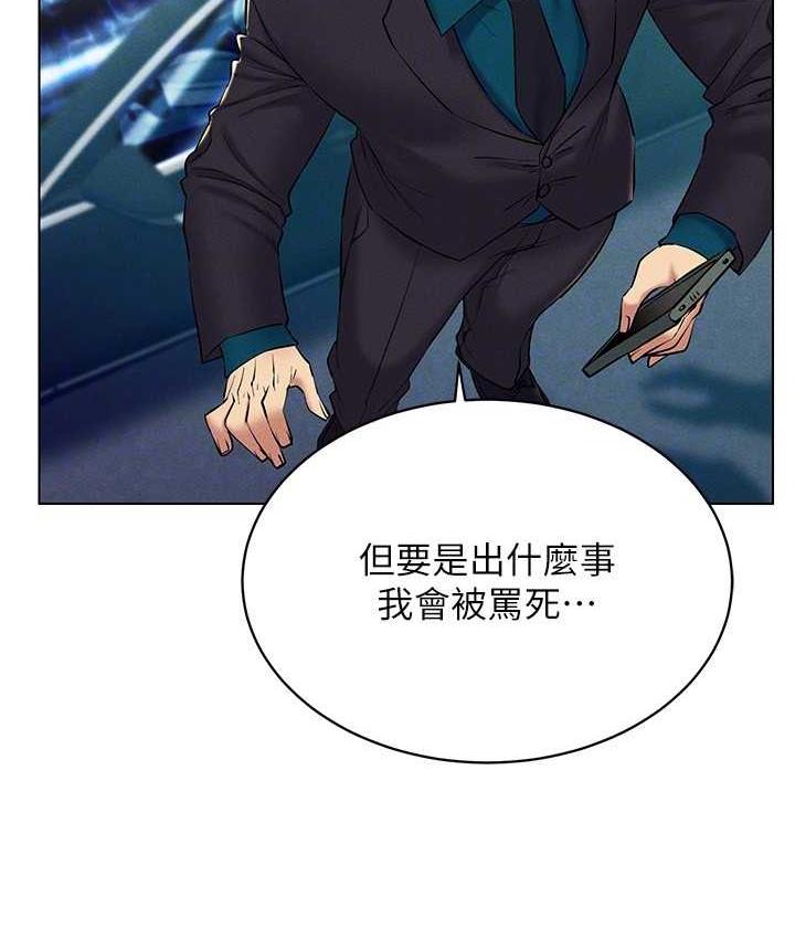 第21话-被深喉咙到高潮的变态 - 第74.jpg页