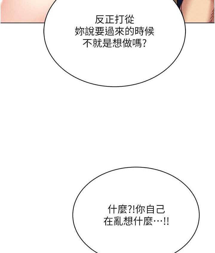 第21话-被深喉咙到高潮的变态 - 第82.jpg页