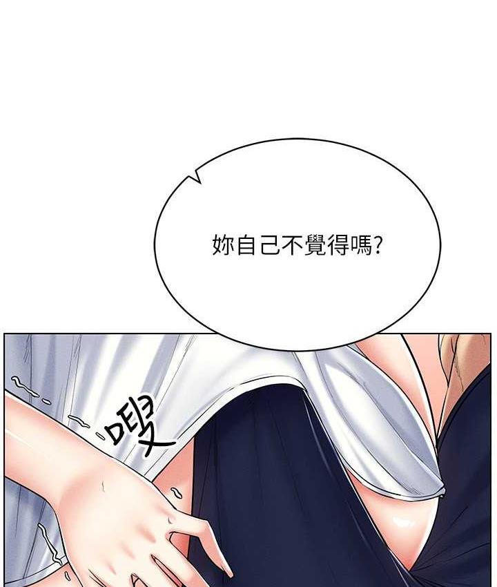 第21话-被深喉咙到高潮的变态 - 第86.jpg页