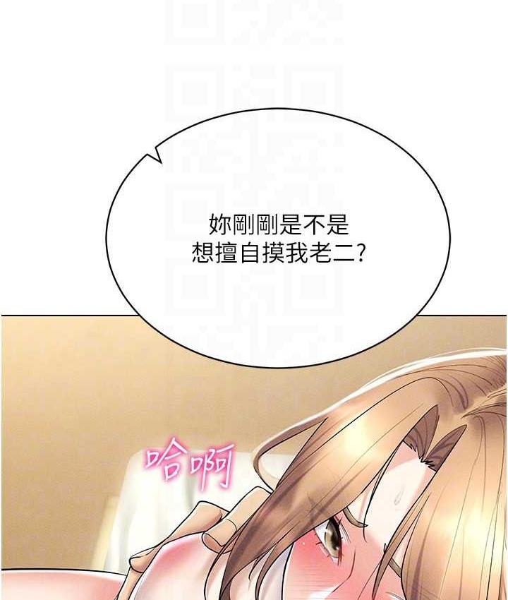 第21话-被深喉咙到高潮的变态 - 第89.jpg页