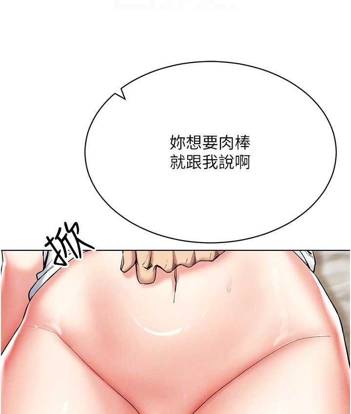 第21话-被深喉咙到高潮的变态 - 第91.jpg页