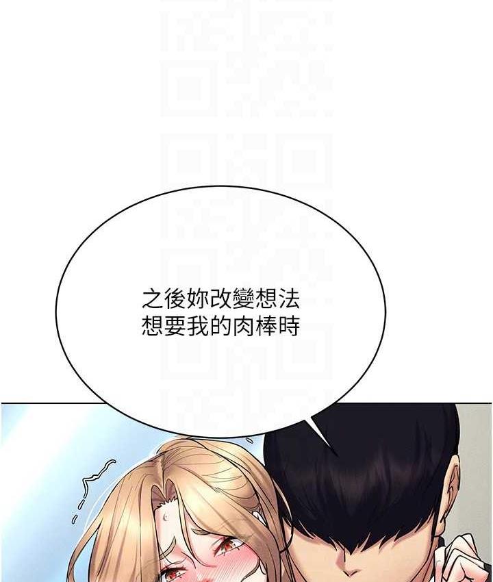 第21话-被深喉咙到高潮的变态 - 第98.jpg页