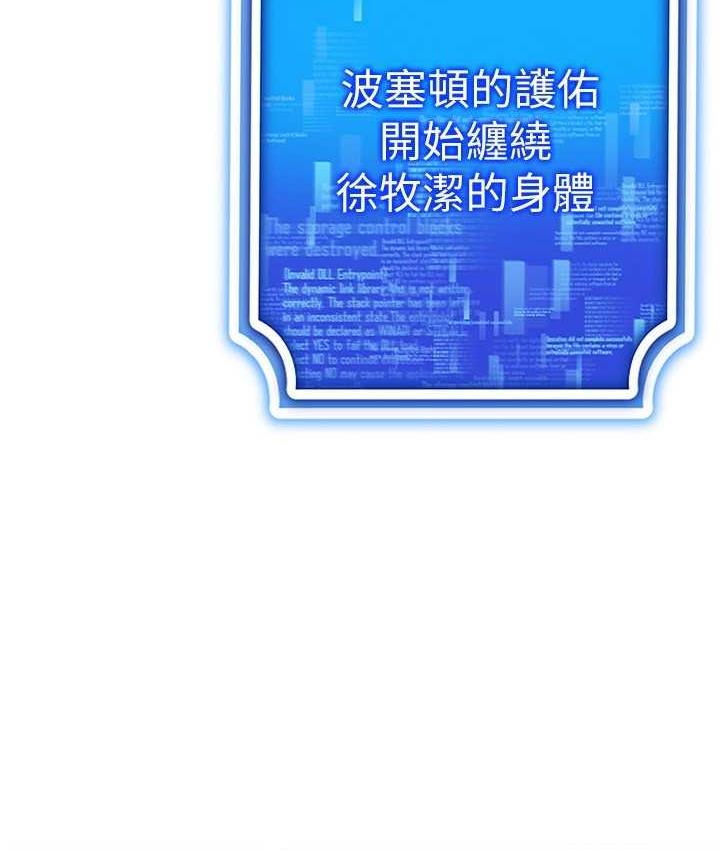 第21话-被深喉咙到高潮的变态 - 第102.jpg页