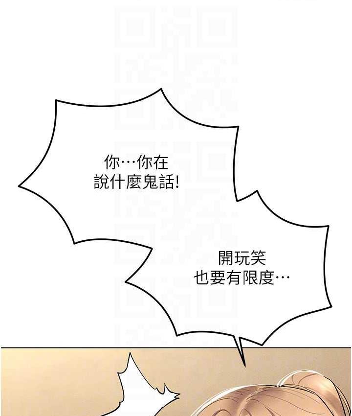 第21话-被深喉咙到高潮的变态 - 第103.jpg页