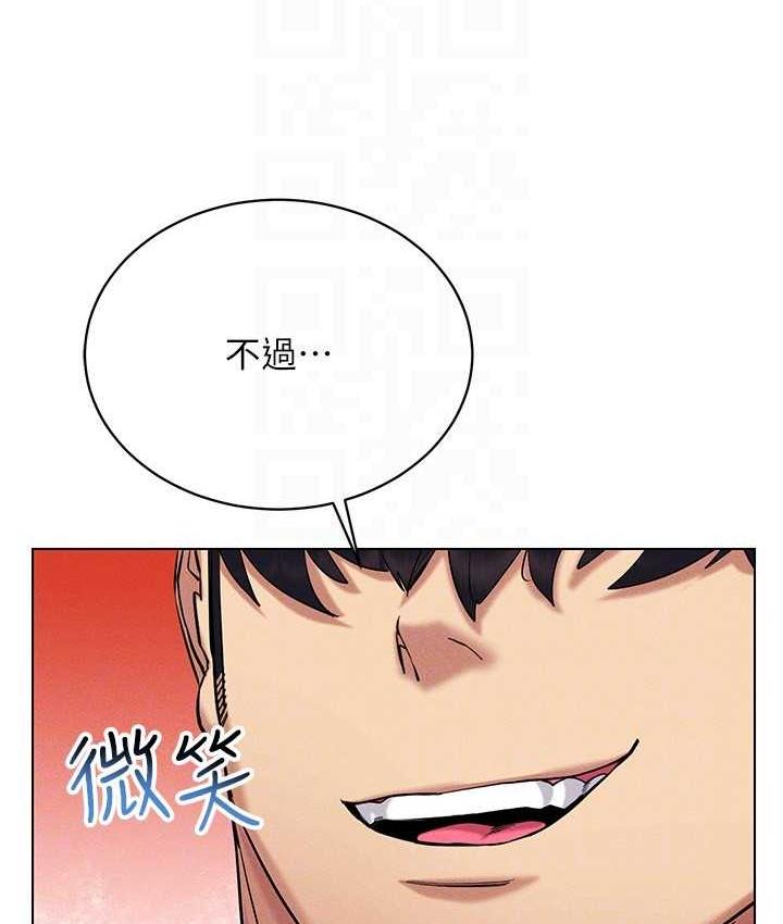 第21话-被深喉咙到高潮的变态 - 第105.jpg页