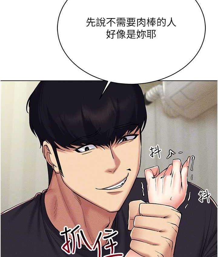 第21话-被深喉咙到高潮的变态 - 第107.jpg页
