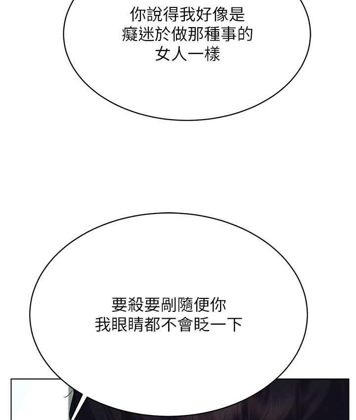 第21话-被深喉咙到高潮的变态 - 第111.jpg页