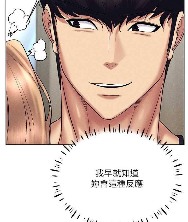 第21话-被深喉咙到高潮的变态 - 第112.jpg页
