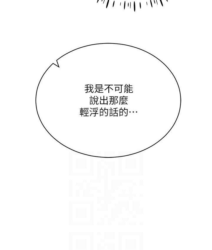 第21话-被深喉咙到高潮的变态 - 第113.jpg页