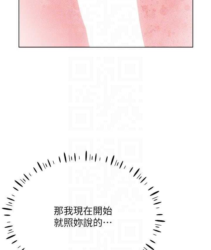 第21话-被深喉咙到高潮的变态 - 第115.jpg页