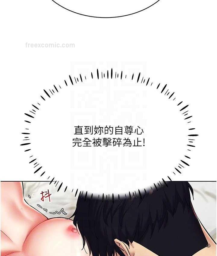 第21话-被深喉咙到高潮的变态 - 第120.jpg页