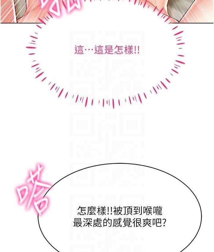第21话-被深喉咙到高潮的变态 - 第130.jpg页