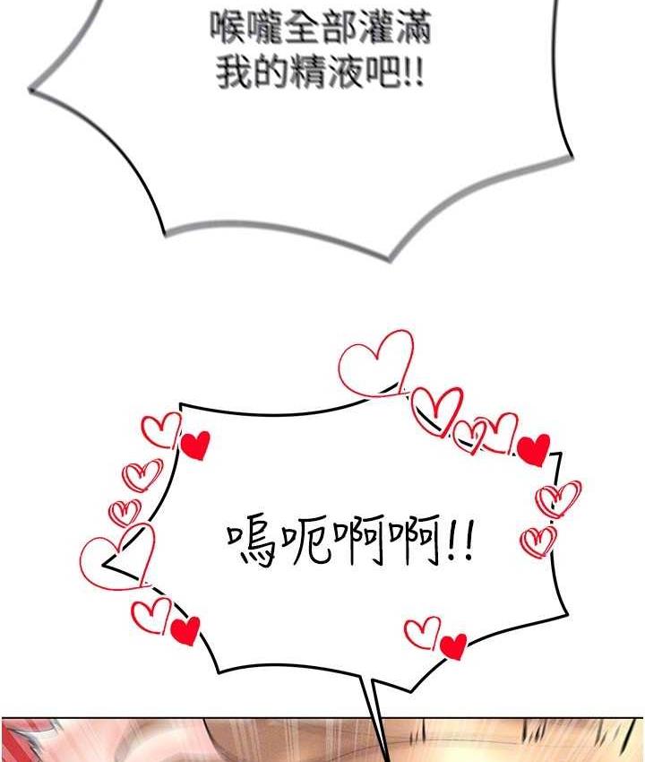 第21话-被深喉咙到高潮的变态 - 第140.jpg页