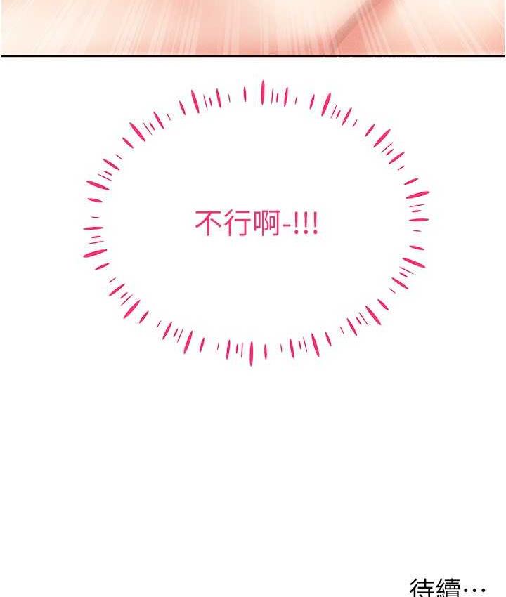 第21话-被深喉咙到高潮的变态 - 第142.jpg页
