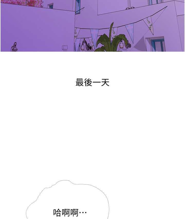 第11话-流连忘返的未婚妻 - 第3.jpg页