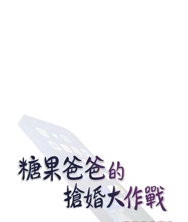 第11话-流连忘返的未婚妻 - 第14.jpg页