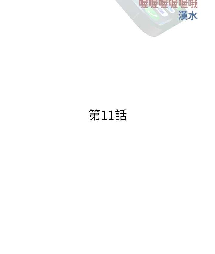 第11话-流连忘返的未婚妻 - 第15.jpg页