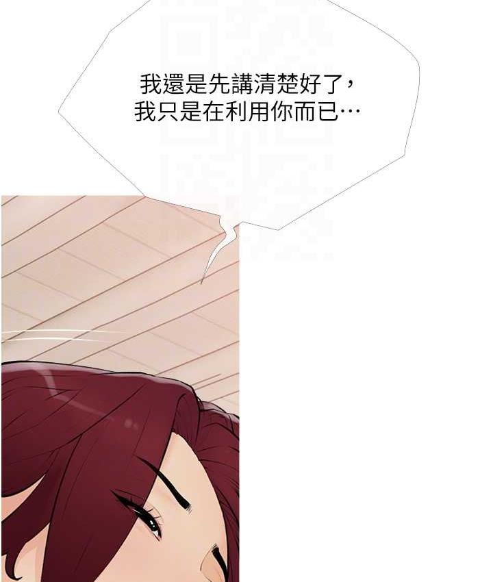 第11话-流连忘返的未婚妻 - 第19.jpg页