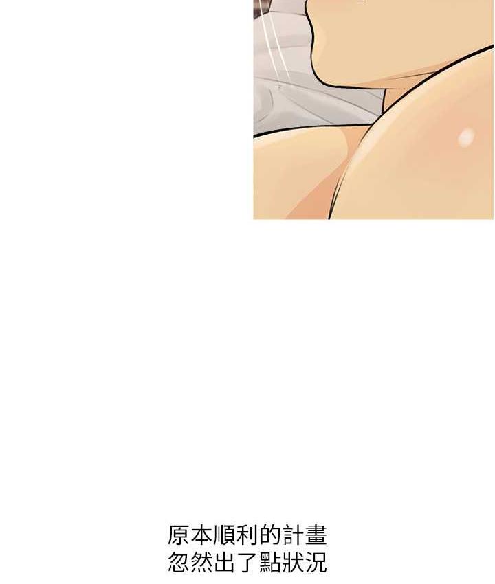 第11话-流连忘返的未婚妻 - 第21.jpg页