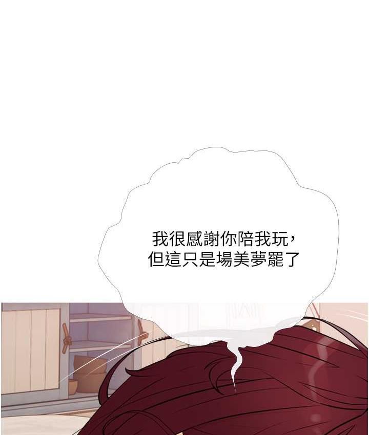 第11话-流连忘返的未婚妻 - 第22.jpg页