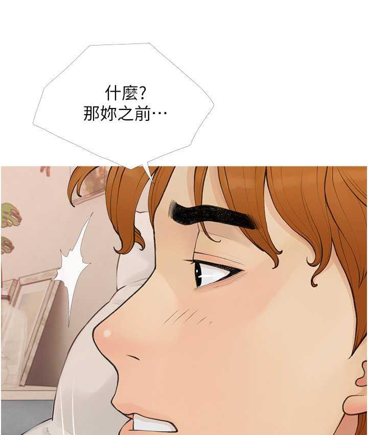 第11话-流连忘返的未婚妻 - 第24.jpg页