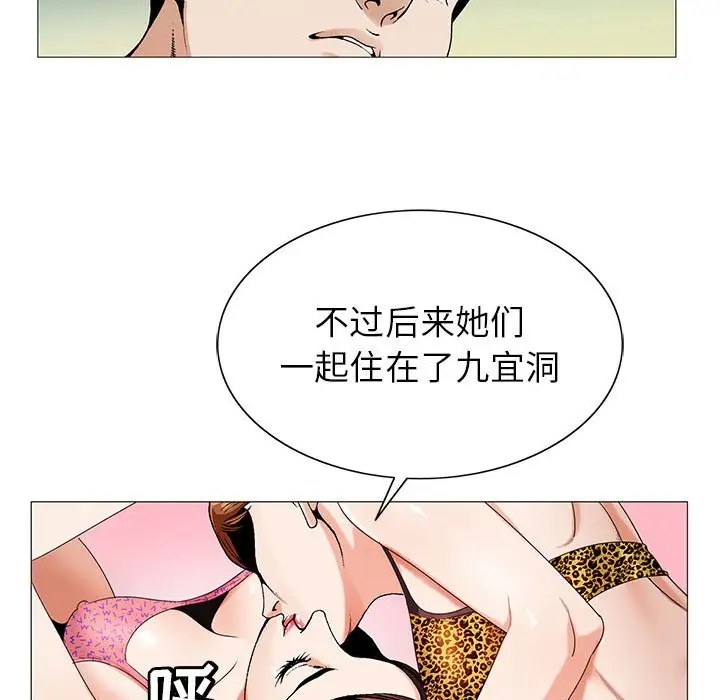 第52话 - 第33.jpg页