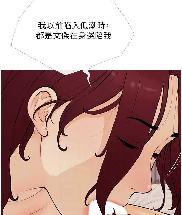 第11话-流连忘返的未婚妻 - 第28.jpg页