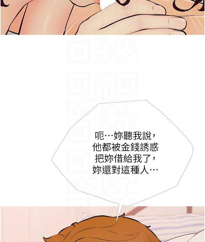 第11话-流连忘返的未婚妻 - 第29.jpg页