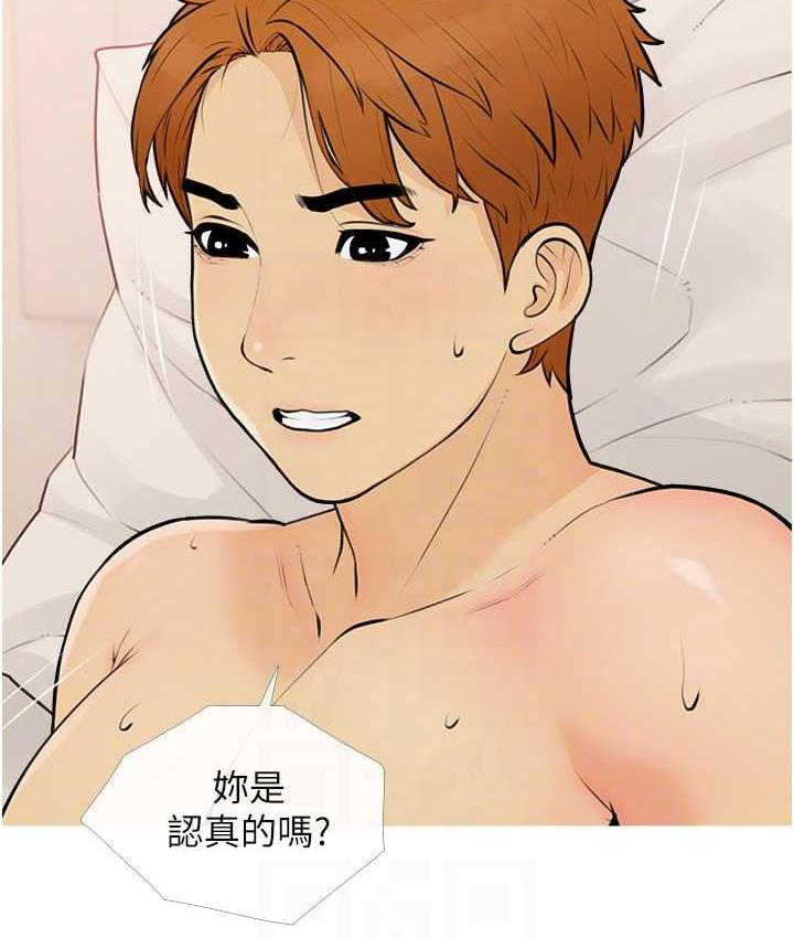 第11话-流连忘返的未婚妻 - 第30.jpg页