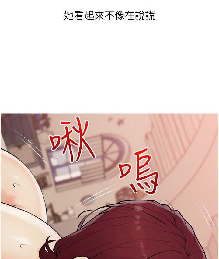 第11话-流连忘返的未婚妻 - 第33.jpg页