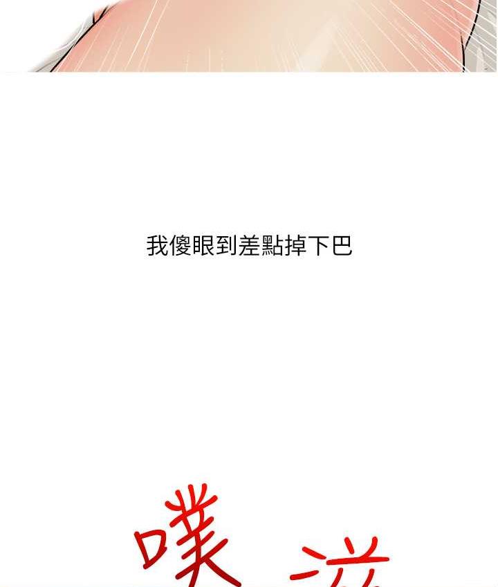 第11话-流连忘返的未婚妻 - 第37.jpg页