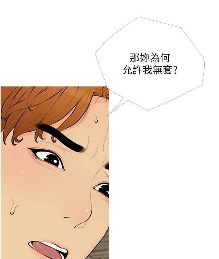 第11话-流连忘返的未婚妻 - 第39.jpg页