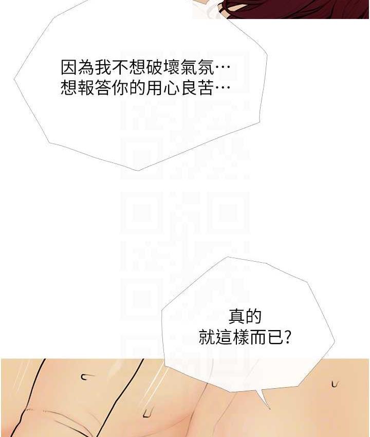 第11话-流连忘返的未婚妻 - 第41.jpg页