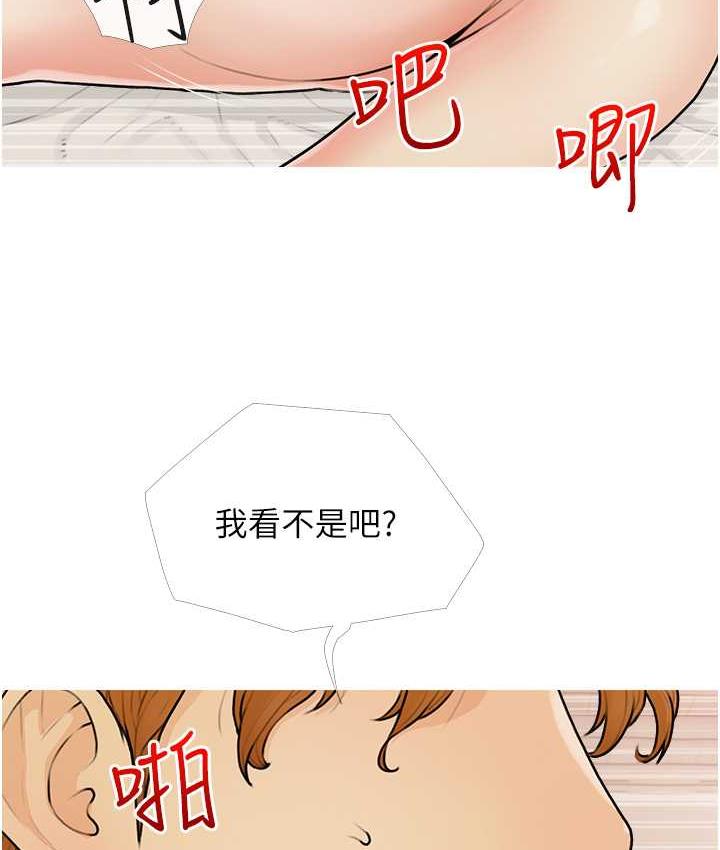 第11话-流连忘返的未婚妻 - 第45.jpg页