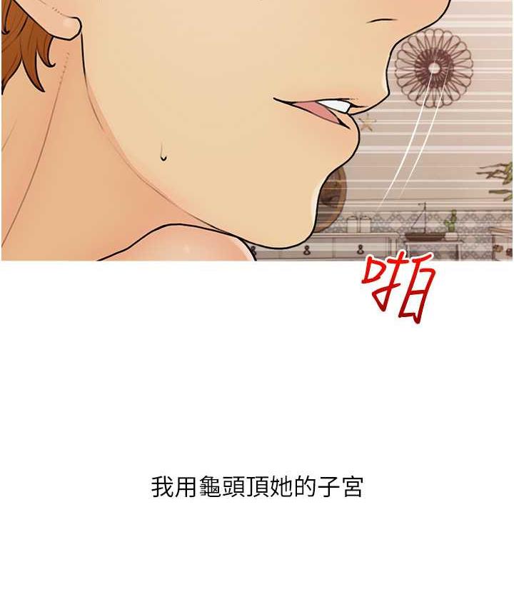 第11话-流连忘返的未婚妻 - 第46.jpg页