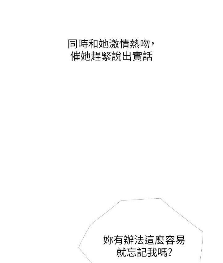 第11话-流连忘返的未婚妻 - 第49.jpg页