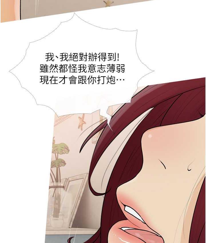 第11话-流连忘返的未婚妻 - 第51.jpg页