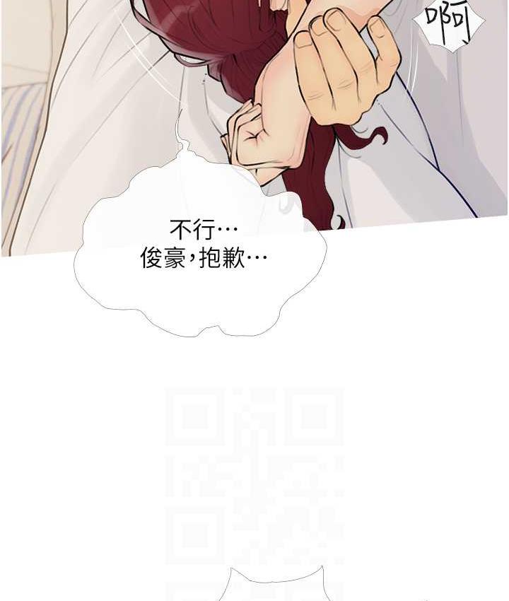 第11话-流连忘返的未婚妻 - 第64.jpg页