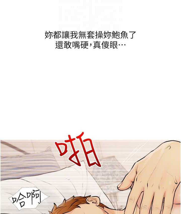 第11话-流连忘返的未婚妻 - 第67.jpg页